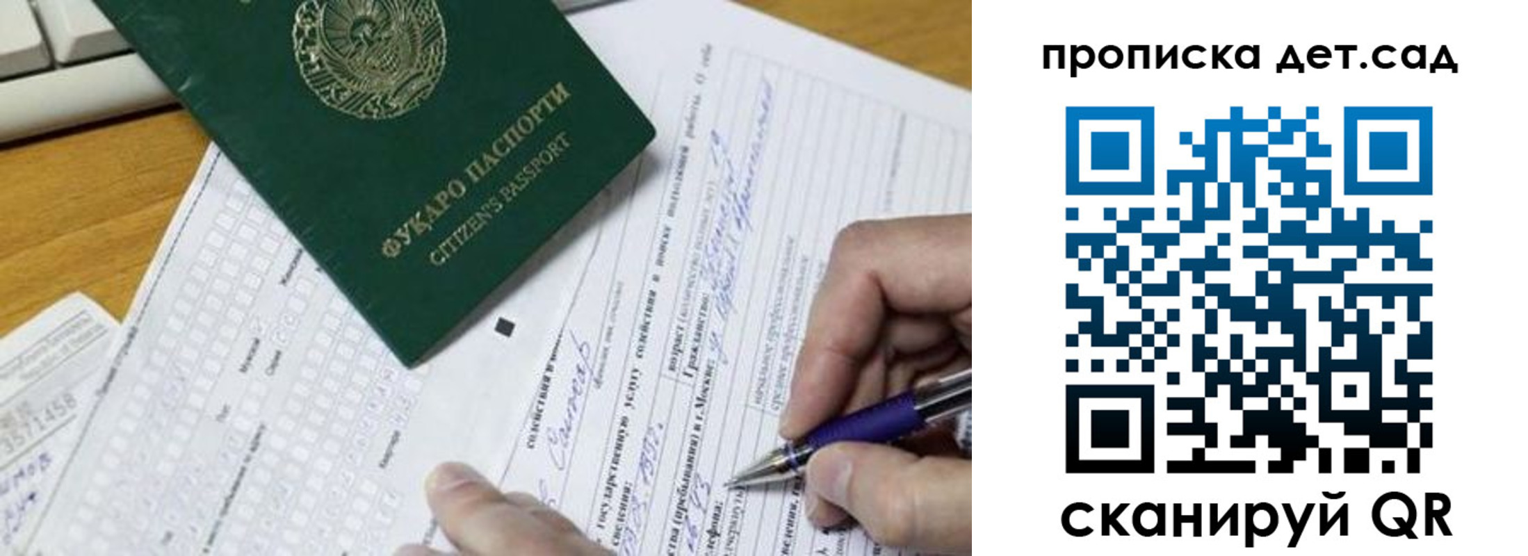 временная регистрация поиск в Черногорске