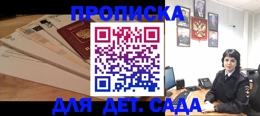 прописка иностранных граждан в Черногорске